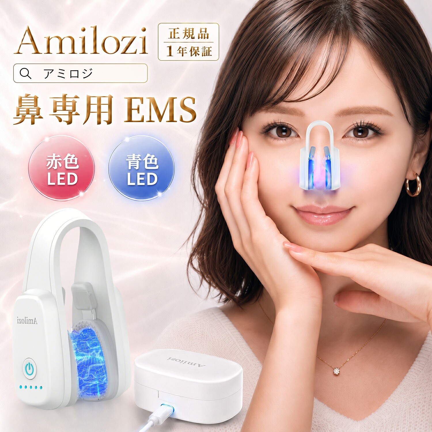 楽天市場】「0と5のつく日+13％OFF!」【楽天1位】Amilozi アミロジ 美