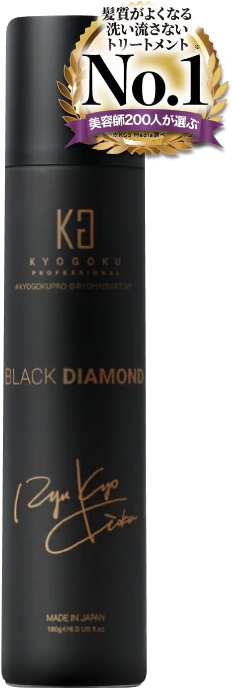 楽天市場】KYOGOKU ブラックダイヤモンド シュプリーム スプレー 80g