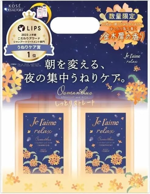 楽天市場】【企画品】ジュレーム リラックス ポンプペアセット 楽天市場】【企画品】ジュレーム リラックス ポンプペアセット