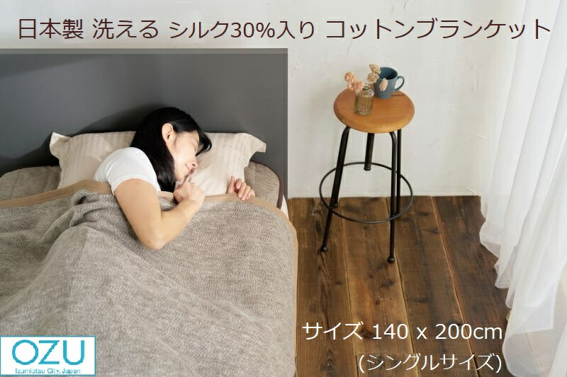 楽天市場】送料無料 西川産業 ガーゼカバー付 真綿ハーフケット シルク