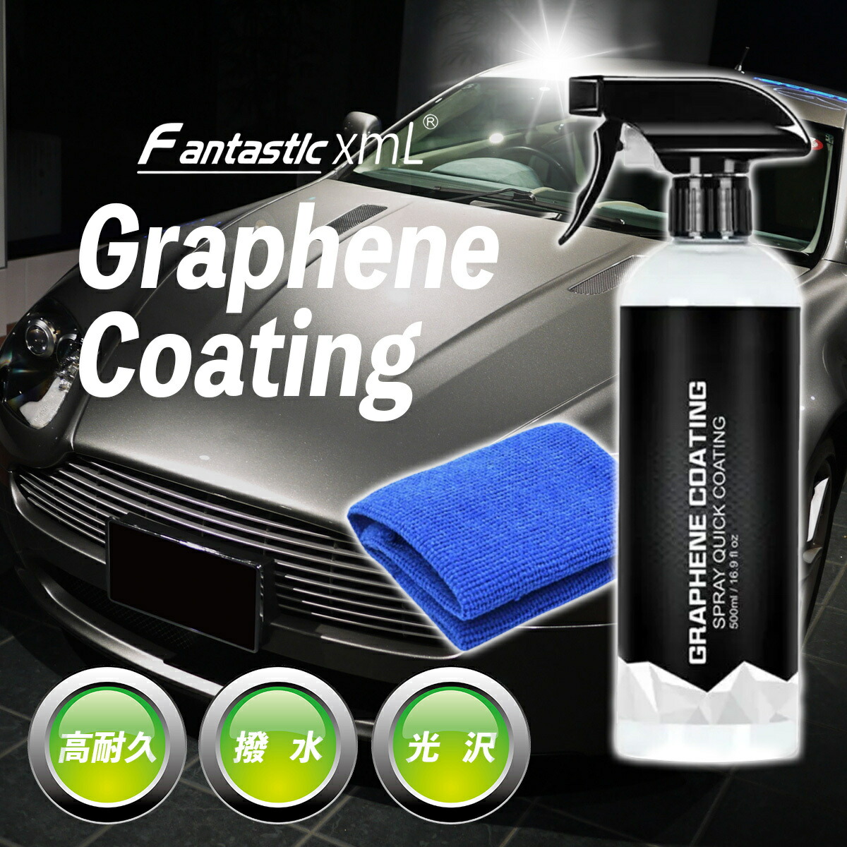 即日発送可能　KLCB 洗車セット グラフェンコーティング 600ml 即日発送可能 KLCB 洗車セット グラフェンコーティング 600ml