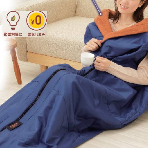 メイダイ 暖暖あったか4WAYシュラフ / ネイビー 寝袋 節電 防寒 防災 災害 着る毛布 プレゼント アウトドア キャンプ スポーツ