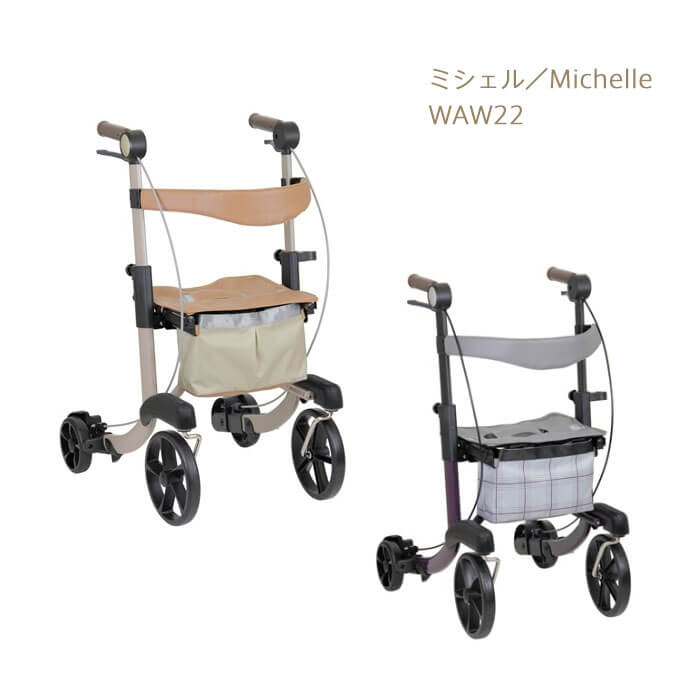 ★ミシェル Michelle WAW22 歩行車 女性 コンパクト シルバーカー ワゴン バッグ 幸和製作所 敬老の日 祖父 歩行車 【代引き不可】｜みんなの介護用品 専門店