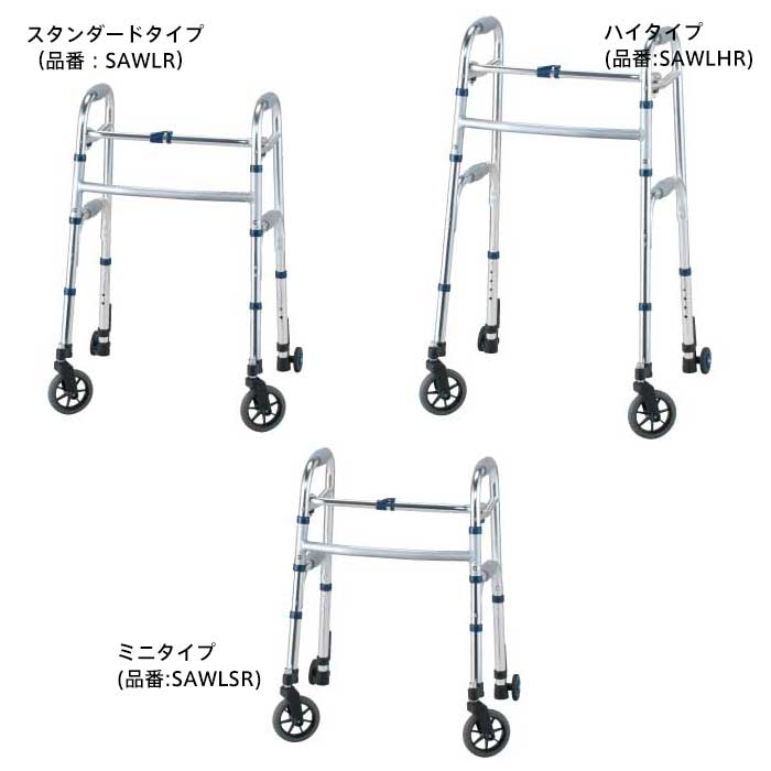 ★セーフティーアームウォーカーLタイプ SAWLR SAWLHR SAWLSR 高齢者 歩行器 介護 介助 高齢者 リハビリ デイケア 歩行補助 イーストアイ 【代引き不可】