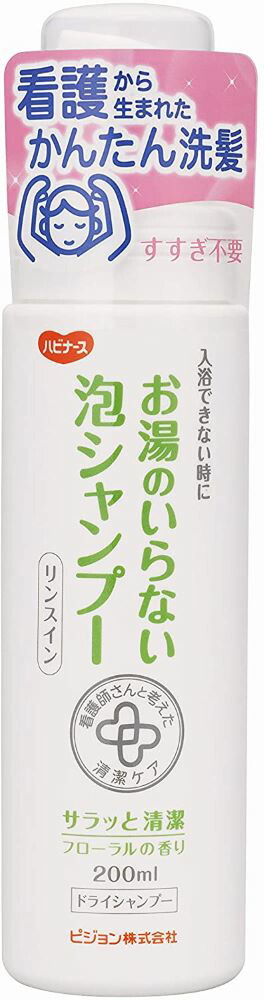 お湯のいらない泡シャンプー 1ケース30本入り 清潔 便利 お風呂 ドライシャンプー 洗髪 快適 人気 防災 10 Off Andapt Com