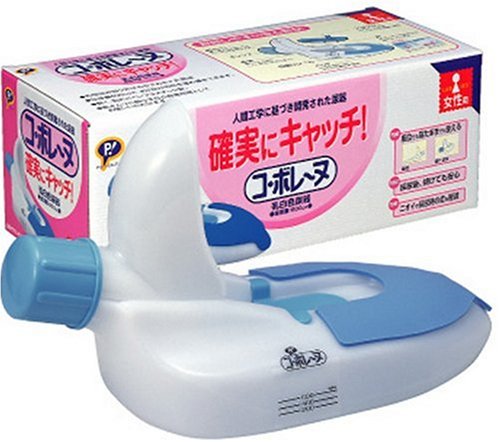 コ・ボレーヌ(女性用) [尿器][トイレ][排泄][高齢者][介護]