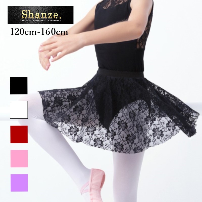 キッズ レーススカート バレエ スカート レース ウエストゴム 花柄 バレエ用スカート Ballet バレエスカート 子供用 パステル ダンス 子供 ジュニア ウエア 送料無料 Shanze シャンゼ 楽ギフ 包装 キッズ レーススカート バレエ スカート レース ウエストゴム 花柄 バレエ用スカート Ballet バレエスカート 子供用 パステル ダンス 子供 ジュニア ウエア 送料無料 Shanze シャンゼ 楽ギフ 包装