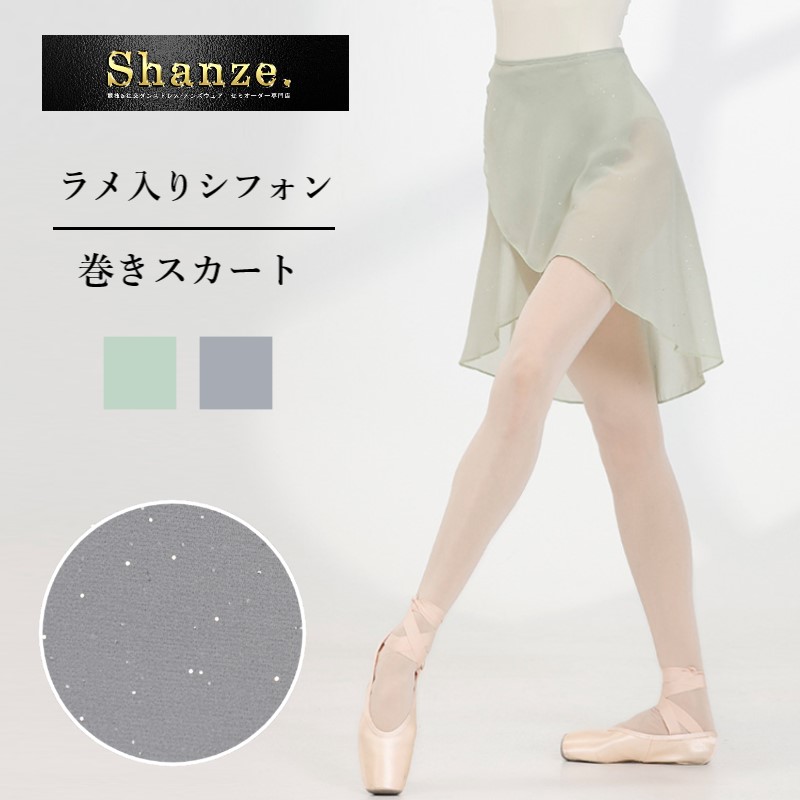 美品　チャコット　グレー シフォン バレエスカート S 美品 チャコット グレー シフォン バレエスカート S - バレエ