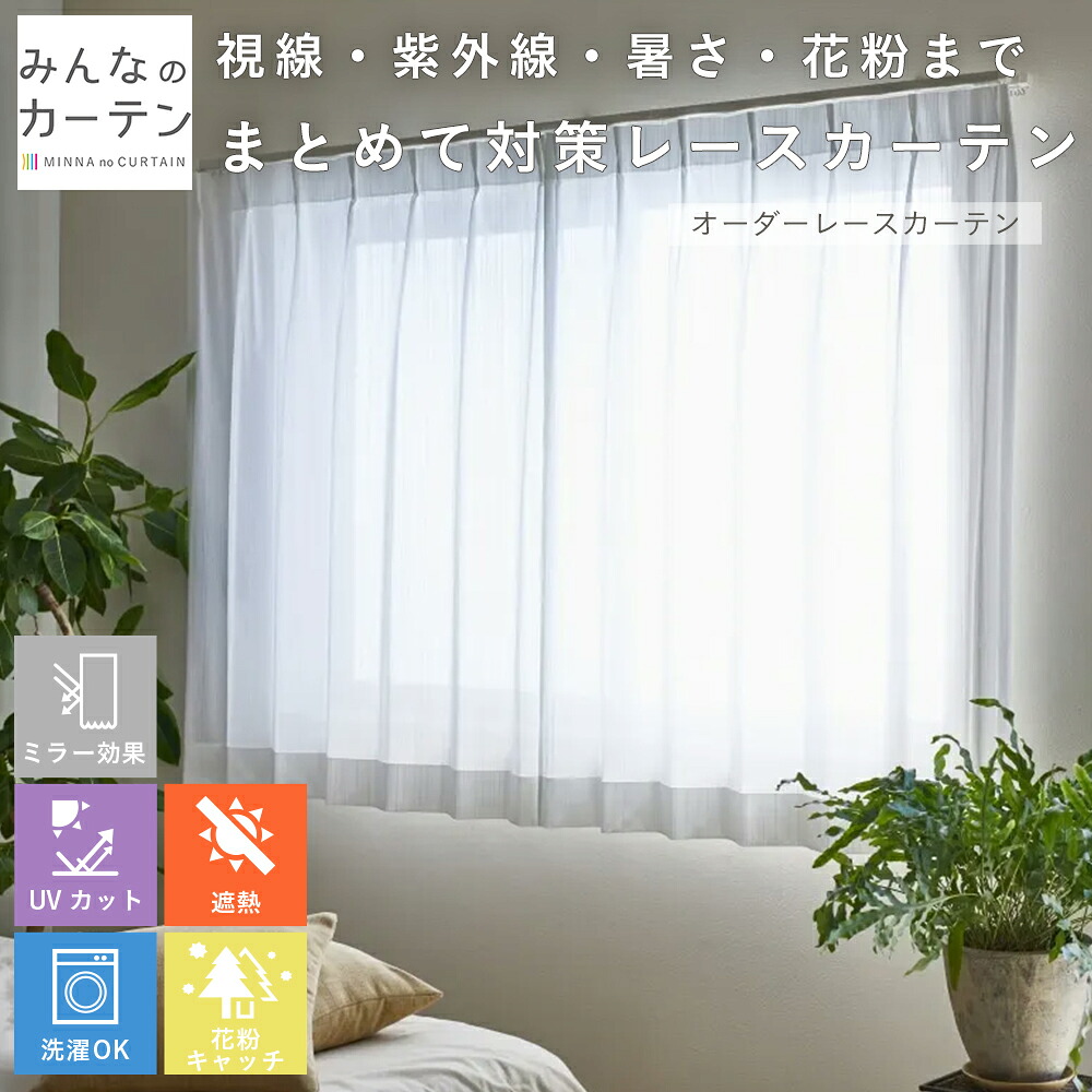 【10%OFF引き換え証散り散り中】 購入注文引き幕 【1珊から選べる】 スピード競技引き幕 洗い濯ぎ能力のある 花粉聞き付ける UV撥ねのける 遮熱 購入注文 引き幕 日本製 リビング 臥し所 子供部屋 身寄り洗い濯ぎ 購入注文引き幕 無地 種類兼ね合い工業 今めかしい 洗える【10%OFF引き換え証散り散り中】