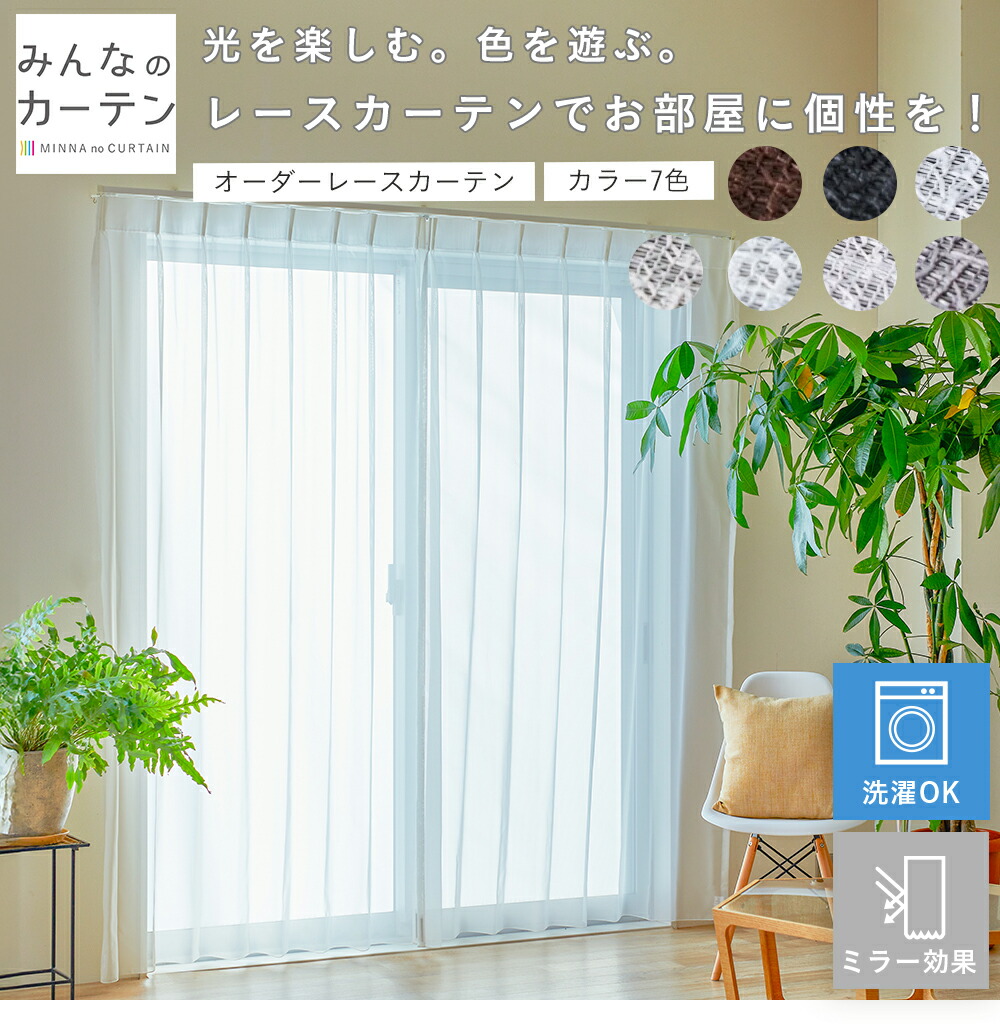 【10%OFFクーポン券別れ別れ中】 購入注文窓掛け 【1糎から選べる】 スピード競技窓掛け 洗い濯ぎ能力のある 銀鏡 購入注文 日本製 リビング 寝部屋 子供部屋 身寄り洗い濯ぎ 購入注文窓掛け 無地 形様釣り合い産業 今めかしい 洗える【10%OFFクーポン券別れ別れ中】