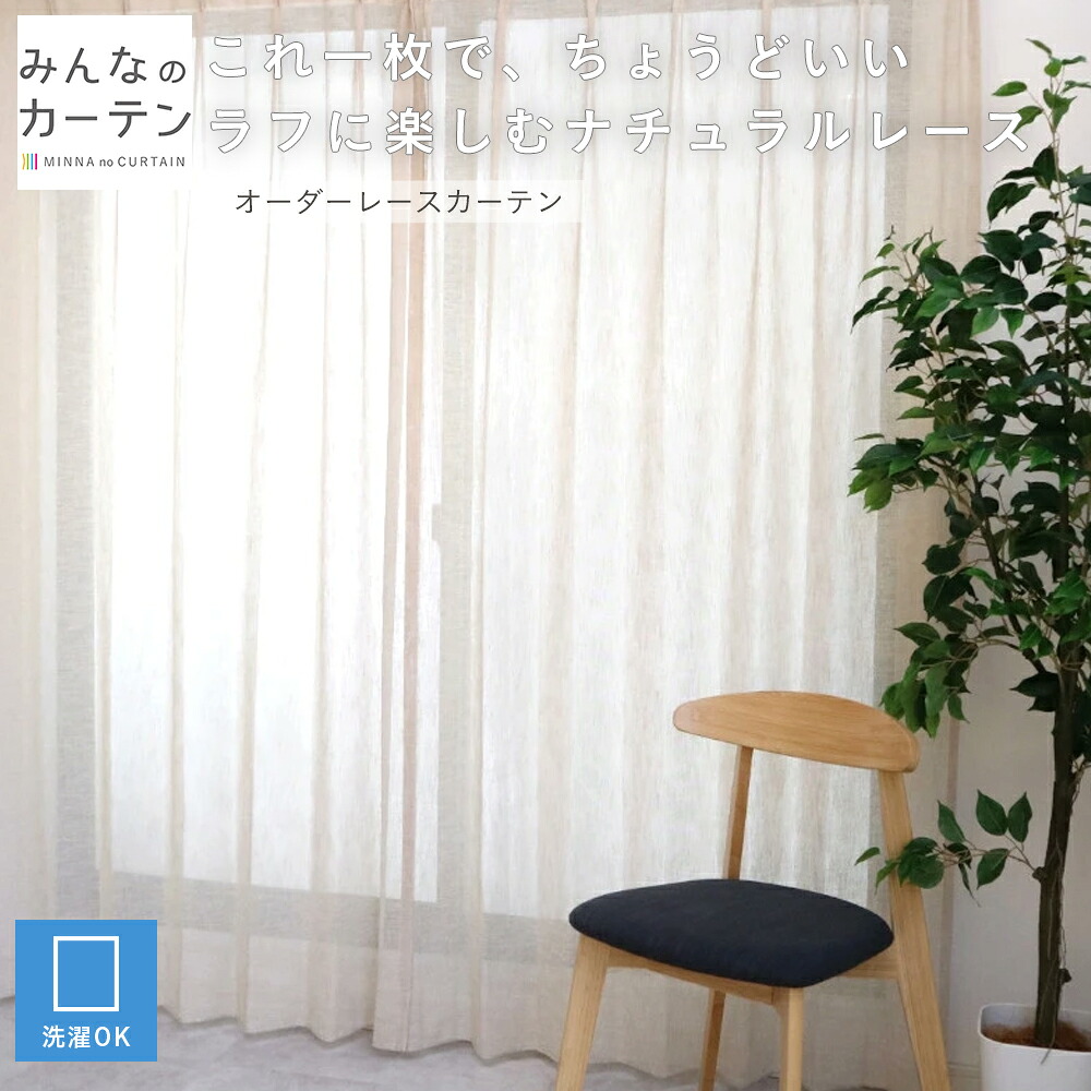 【10%OFFクーポン券別れ別れ中】 購入注文窓かけ 【1糎から選べる】 スピード競技窓かけ 洗い濯ぎ能力のある 購入注文 日本製 リビング 臥し所 子供部屋 身寄り洗い濯ぎ 購入注文窓かけ 無地 形体安定した製作 今めかしい 洗える【10%OFFクーポン券別れ別れ中】