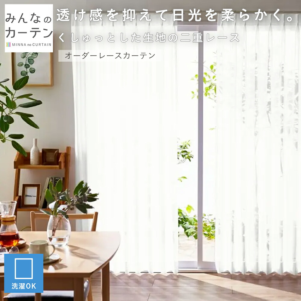 【10%OFFクーポン券別れ別れ中】 購入注文窓かけ 【1糎から選べる】 スピード競技窓かけ 洗い濯ぎ能力のある 購入注文 窓かけ 無地 日本製 リビング 臥し所 子供部屋 身寄り洗い濯ぎ 購入注文窓かけ 無地 形体安定した製作 今めかしい 洗える能力のある 自社生み出すこと【10%OFFクーポン券別れ別れ中】