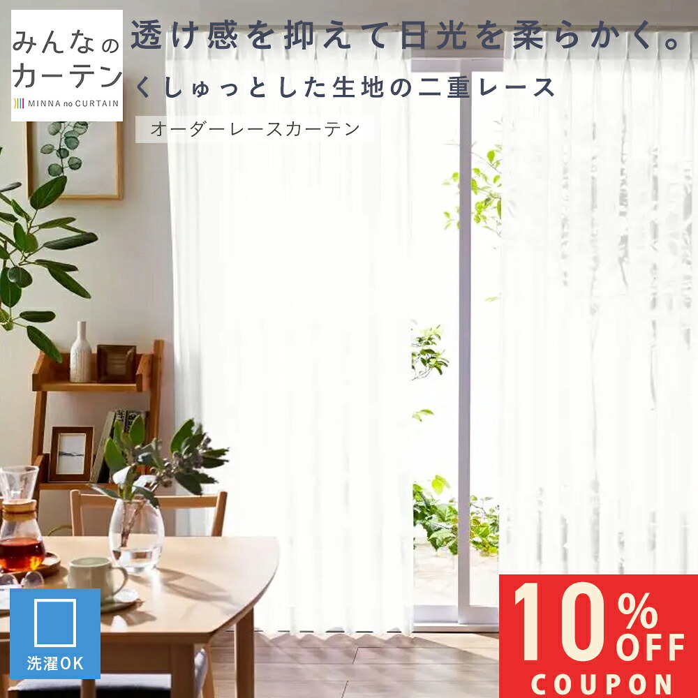 【土日押さえる10%OFF引き換え証散り散り中】 購入注文窓掛け 【1糎から選べる】 スピード競技窓掛け 洗い濯ぎ能力のある 購入注文 窓掛け 無地 日本製 リビング 寝部屋 子供部屋 身寄り洗い濯ぎ 購入注文窓掛け 無地 外見兼ね合い産業 今めかしい 洗える能力のある 自社生み出すこと【土日押さえる10%OFF引き換え証散り散り中】