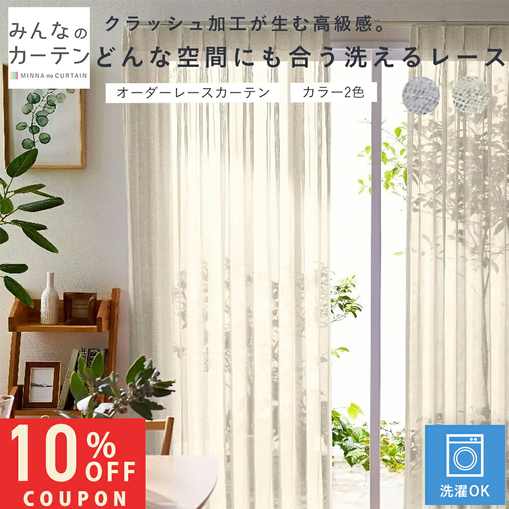 【土日押さえる10%OFF引き換え証散り散り中】 購入注文窓掛け 【1糎から選べる】 スピード競技窓掛け 洗い濯ぎ能力のある 購入注文 無地 日本製 リビング 寝部屋 購入注文窓掛け 無地 外見兼ね合い産業 今めかしい 洗える【土日押さえる10%OFF引き換え証散り散り中】