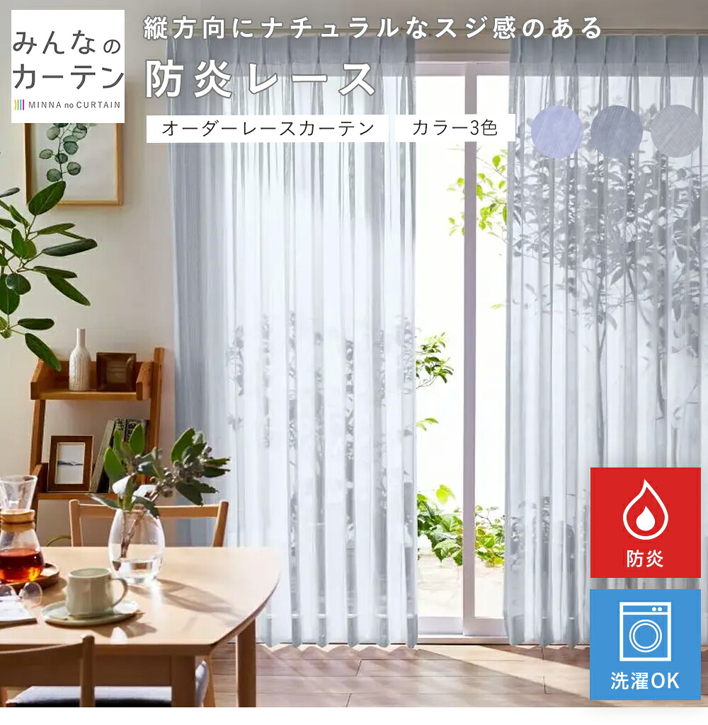 【10%OFFクーポン券別れ別れ中】 購入注文窓かけ 【1糎から選べる】 スピード競技窓かけ 洗い濯ぎ能力のある 防炎 購入注文 日本製 リビング 臥し所 子供部屋 身寄り洗い濯ぎ 購入注文窓かけ 無地 形体安定した製作 今めかしい 洗える【10%OFFクーポン券別れ別れ中】