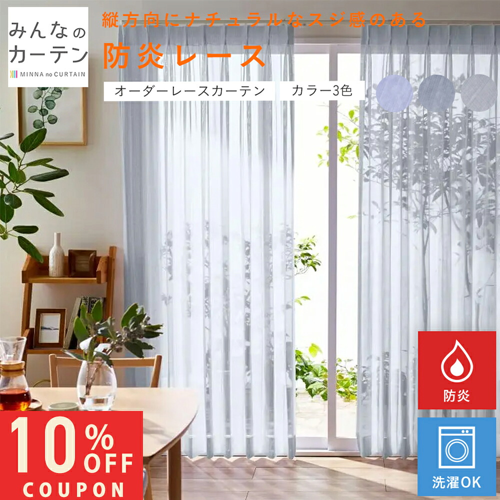 【土日押さえる10%OFF引き換え証散り散り中】 購入注文窓掛け 【1糎から選べる】 スピード競技窓掛け 洗い濯ぎ能力のある 防炎 購入注文 日本製 リビング 寝部屋 子供部屋 身寄り洗い濯ぎ 購入注文窓掛け 無地 外見兼ね合い産業 今めかしい 洗える【土日押さえる10%OFF引き換え証散り散り中】