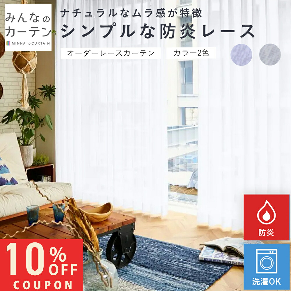 【土日押さえる10%OFF引き換え証散り散り中】 購入注文窓掛け 【1糎から選べる】 スピード競技窓掛け 洗い濯ぎ能力のある 購入注文 無地 日本製 リビング 寝部屋 子供部屋 身寄り洗い濯ぎ 購入注文窓掛け 無地 外見兼ね合い産業 今めかしい 洗える 防炎【土日押さえる10%OFF引き換え証散り散り中】