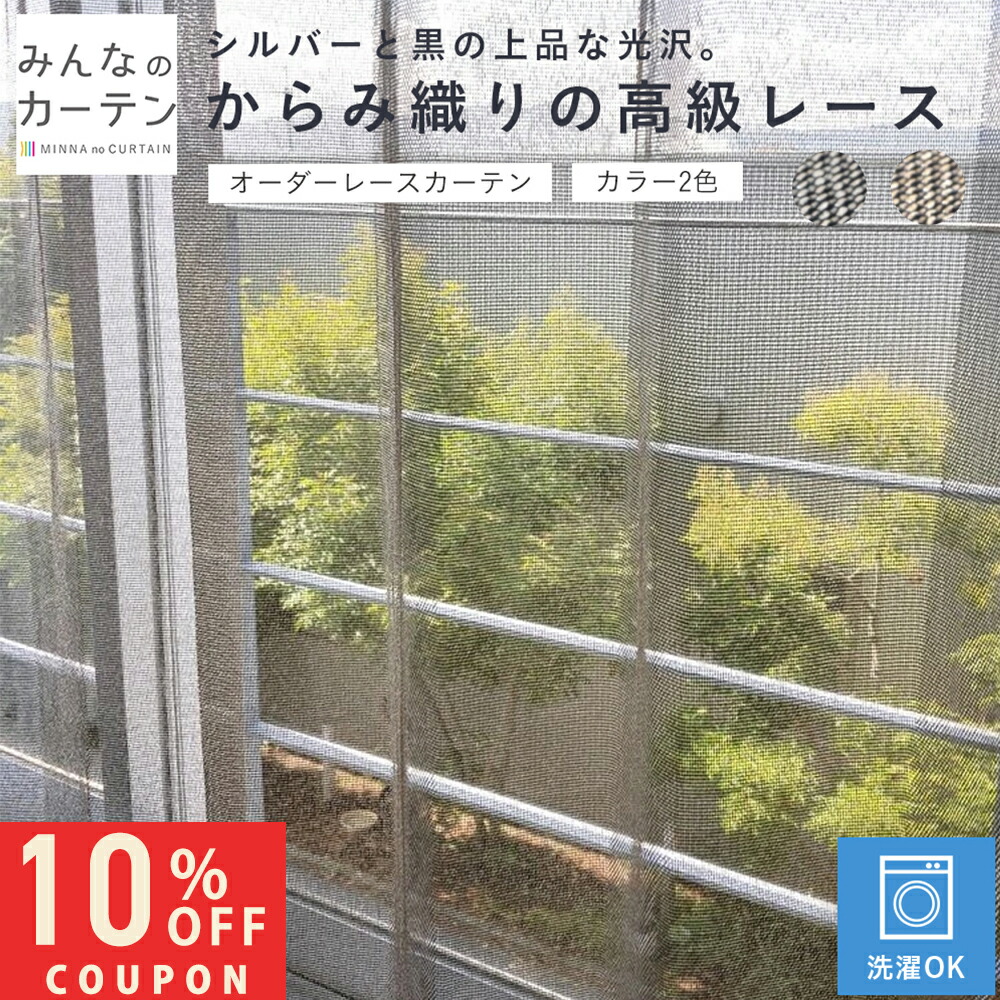 【土日押さえる10%OFF引き換え証散り散り中】 購入注文窓掛け 【1糎から選べる】 スピード競技窓掛け 洗い濯ぎ能力のある 購入注文 日本製 リビング 寝部屋 子供部屋 身寄り洗い濯ぎ 購入注文窓掛け 無地 外見兼ね合い産業 今めかしい 洗える【土日押さえる10%OFF引き換え証散り散り中】