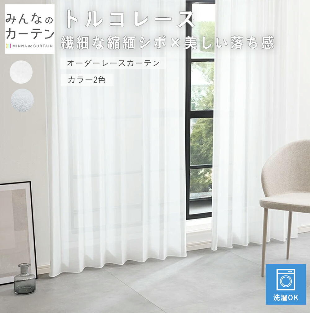 【10%OFFクーポン券別れ別れ中】 購入注文窓かけ 【1糎から選べる】 スピード競技窓かけ 洗い濯ぎ能力のある 購入注文 無地 日本製 リビング 臥し所 購入注文窓かけ 無地 形体安定した製作 今めかしい 洗える【10%OFFクーポン券別れ別れ中】