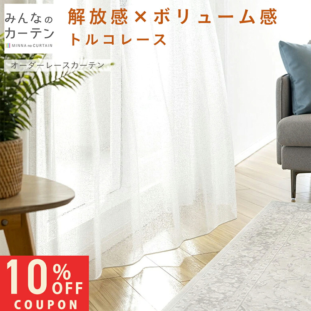 【土日押さえる10%OFF引き換え証散り散り中】 購入注文窓掛け 【1糎から選べる】 スピード競技窓掛け 購入注文 日本製 リビング 寝部屋 子供部屋 身寄り洗い濯ぎ 購入注文窓掛け 無地 外見兼ね合い産業 今めかしい 洗える【土日押さえる10%OFF引き換え証散り散り中】