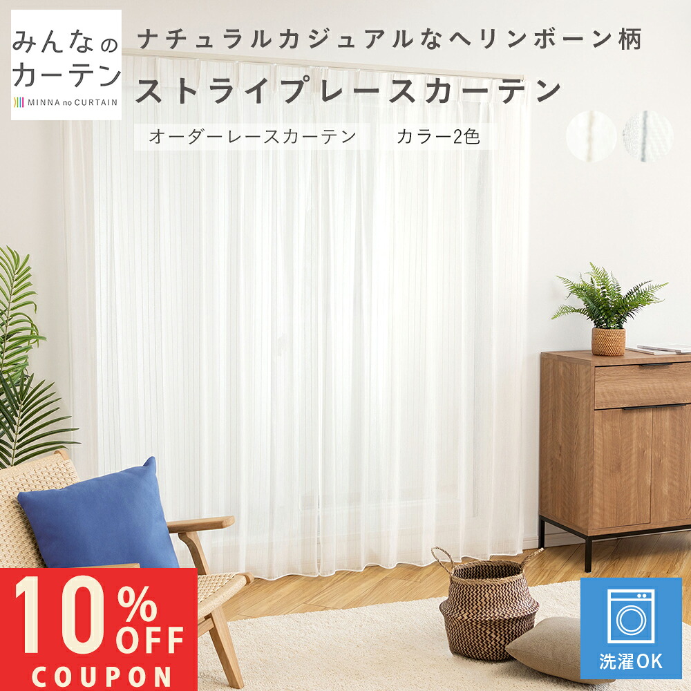 【土日押さえる10%OFF引き換え証散り散り中】 購入注文窓掛け 【1糎から選べる】 スピード競技窓掛け 洗い濯ぎ能力のある 購入注文 窓掛け 無地 日本製 リビング 寝部屋 子供部屋 身寄り洗い濯ぎ 購入注文窓掛け 無地 外見兼ね合い産業 今めかしい 洗える能力のある 自社生み出すこと【土日押さえる10%OFF引き換え証散り散り中】