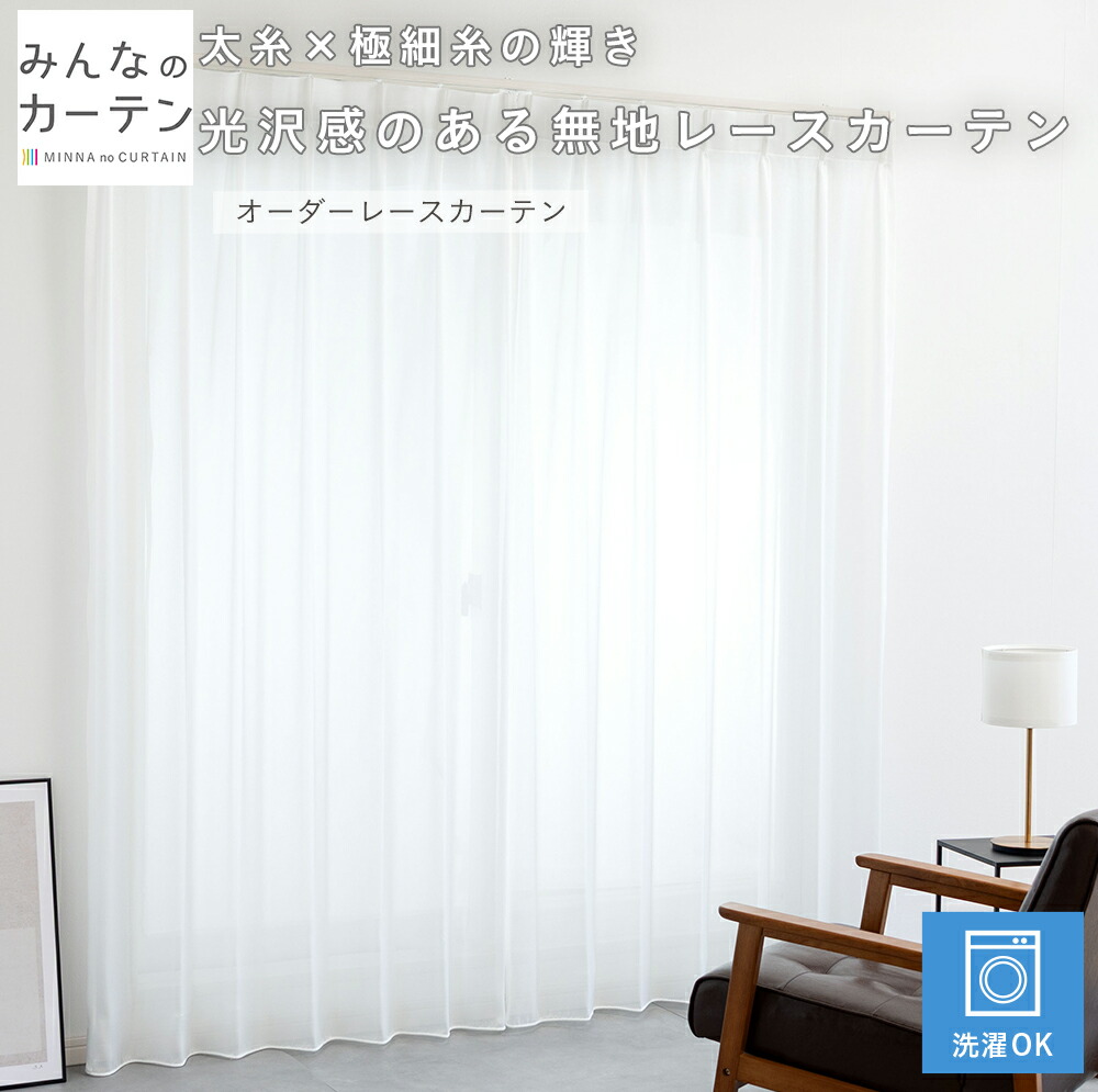 【10%OFF引き換え証散り散り中】 購入注文引き幕 【1珊から選べる】 スピード競技引き幕 洗い濯ぎ能力のある 購入注文 引き幕 無地 日本製 リビング 臥し所 子供部屋 身寄り洗い濯ぎ 購入注文引き幕 無地 種類兼ね合い工業 今めかしい 洗える能力のある 自社生み出すこと【10%OFF引き換え証散り散り中】