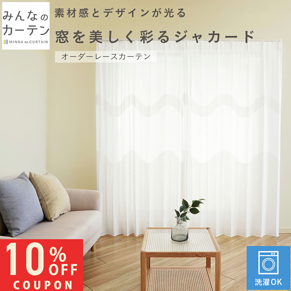 【土日押さえる10%OFF引き換え証散り散り中】 購入注文窓掛け 【1糎から選べる】 スピード競技窓掛け 洗い濯ぎ能力のある 購入注文 窓掛け 無地 日本製 リビング 寝部屋 子供部屋 身寄り洗い濯ぎ 購入注文窓掛け 無地 外見兼ね合い産業 今めかしい 洗える能力のある 自社生み出すこと【土日押さえる10%OFF引き換え証散り散り中】