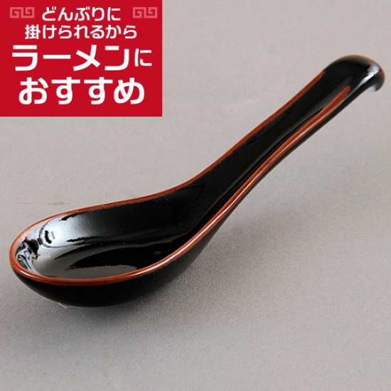 【楽天市場】黒マット片掛レンゲ 中華食器 レンゲ 業務用 約14.5cm 