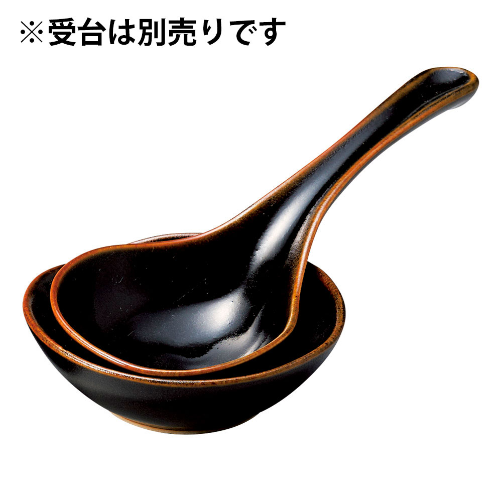 楽天市場】大きな黒釉レンゲ 受け台付 和食器 土鍋 おたま 業務