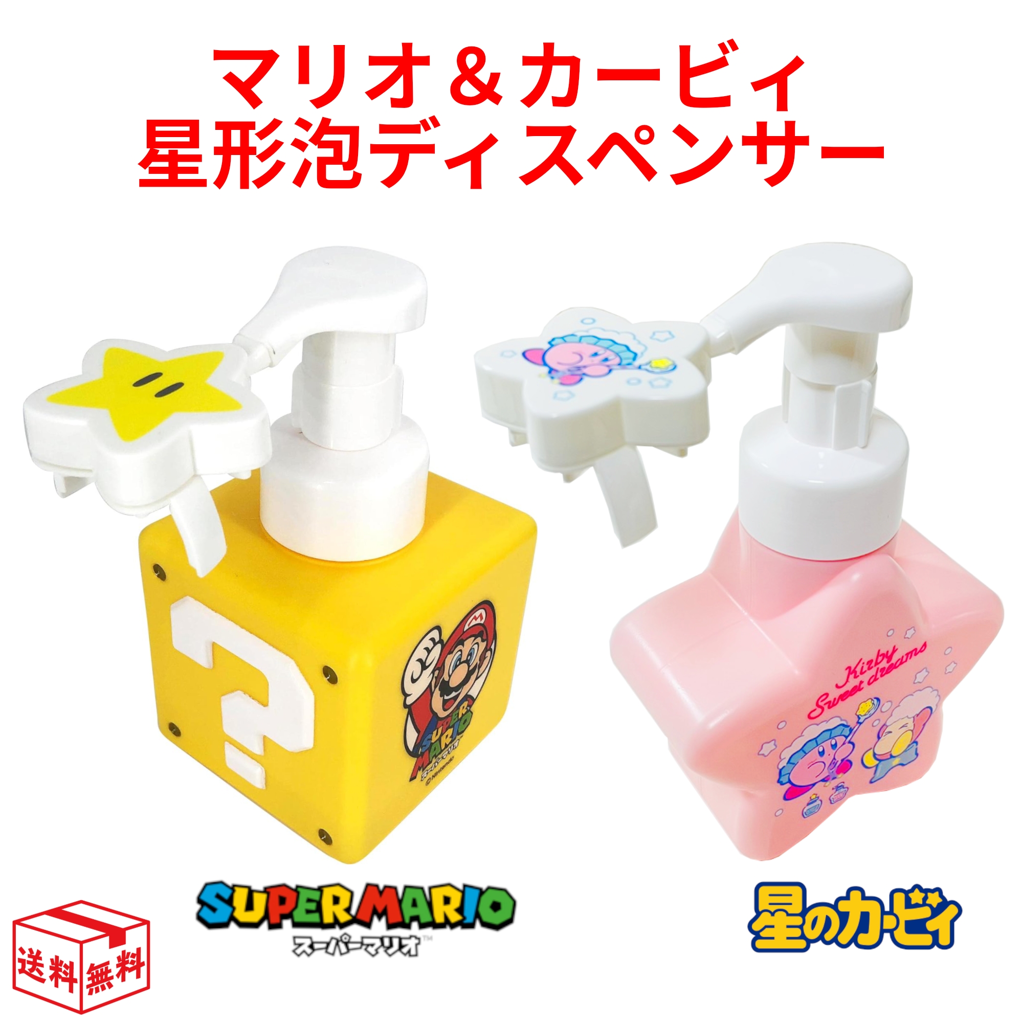 楽天市場】スーパーマリオ ディスペンサー 泡タイプ ハテナ