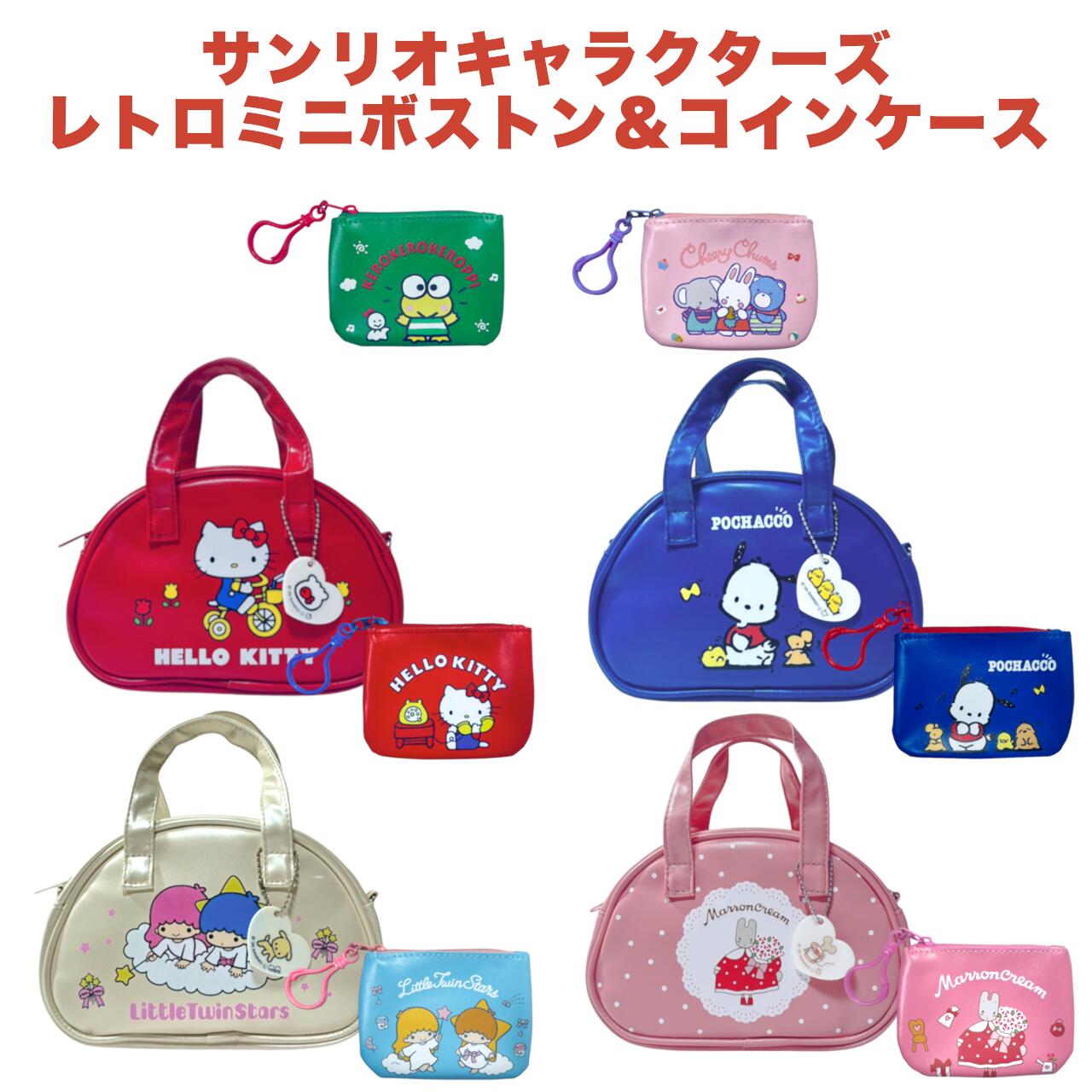 楽天市場】【28日23:59まで!楽天勝利エントリーでP2倍】サンリオ