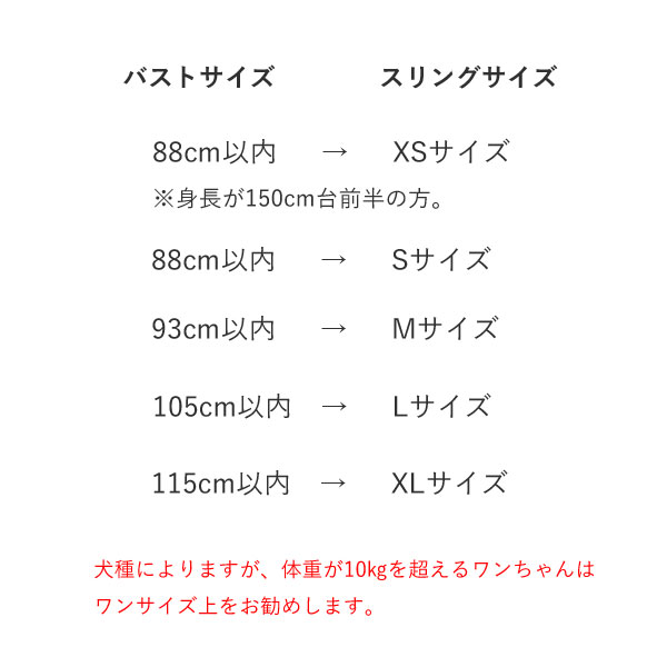 るーららい　ドッグスリング