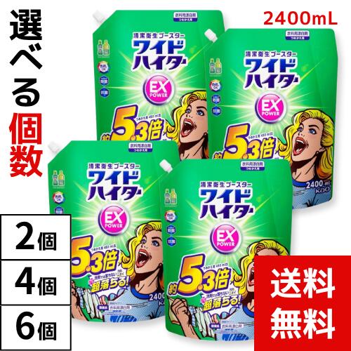 楽天市場】ワイドハイター EXパワー つめかえ用 450ml × 24