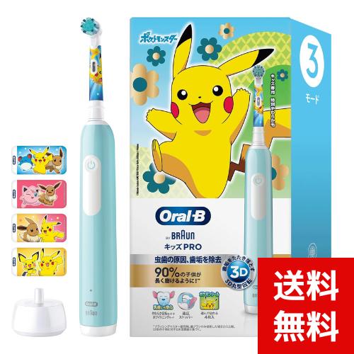 ブラウン オーラルB キッズPRO 歯ブラシ D3055133 KPKMCB ポケモン ×1 4210201402718 /画像