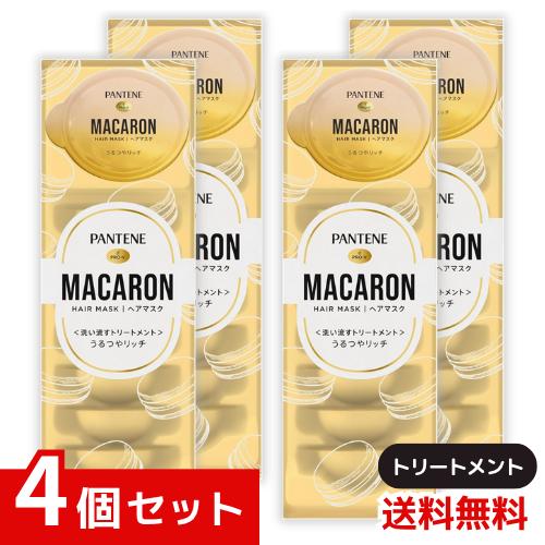 楽天市場】パンテーン マカロンヘアマスク 洗い流すトリートメント