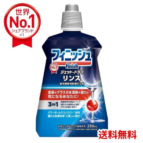 楽天市場】シーバイエス 食器洗浄機用洗剤 リンス剤 (乾燥仕上剤 楽天市場】シーバイエス 食器洗浄機用洗剤 リンス剤 (乾燥仕上剤