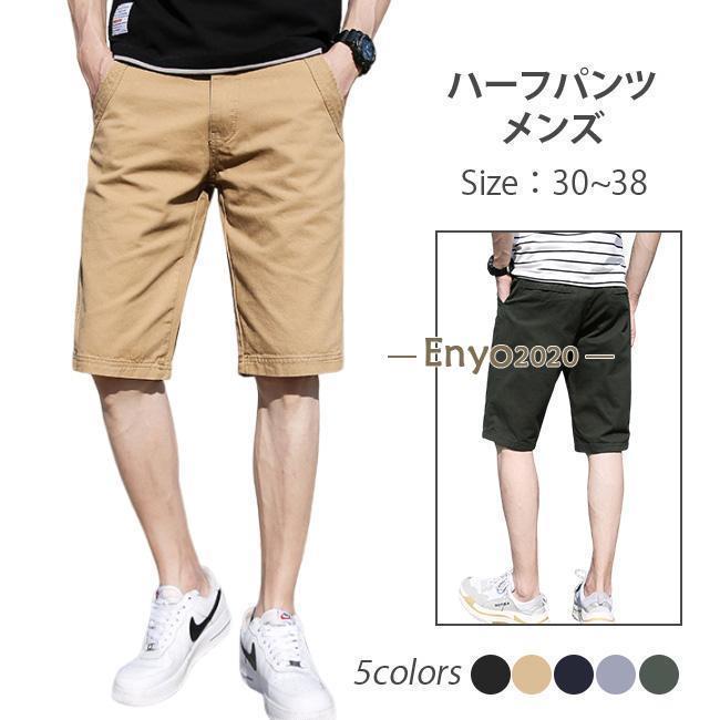 楽天市場】ハーフパンツ メンズ ショートパンツ 膝丈 短パン 細身 大人
