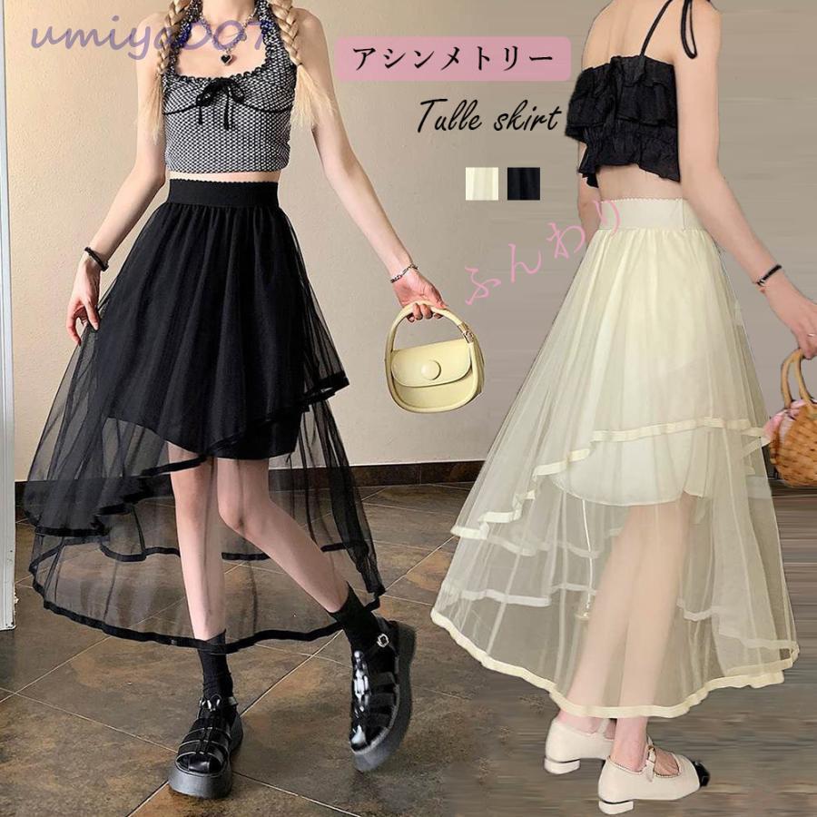 楽天市場】【スーパーセール限定】チュールスカート
