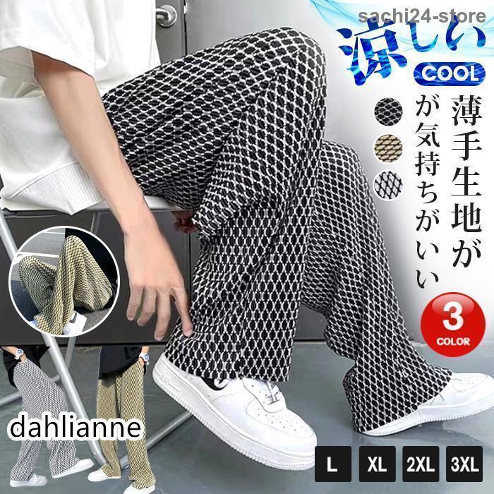 メンズ無地ワイドパンツ薄手春夏おしゃれ ショートパンツ メンズ 短パン 七分丈 ワイドパンツ ボトムス