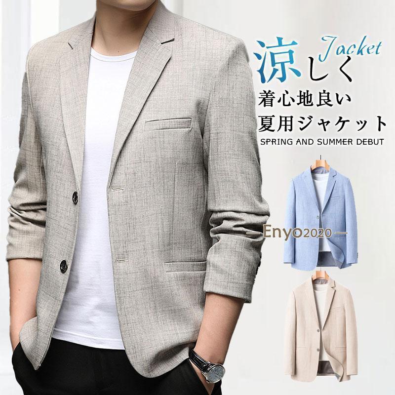 【薄手】日本製 45R コットン テーラードジャケット ライト ブルー メンズ 楽天市場】送料無料 ジャケット メンズ ビジネス 夏 サマー