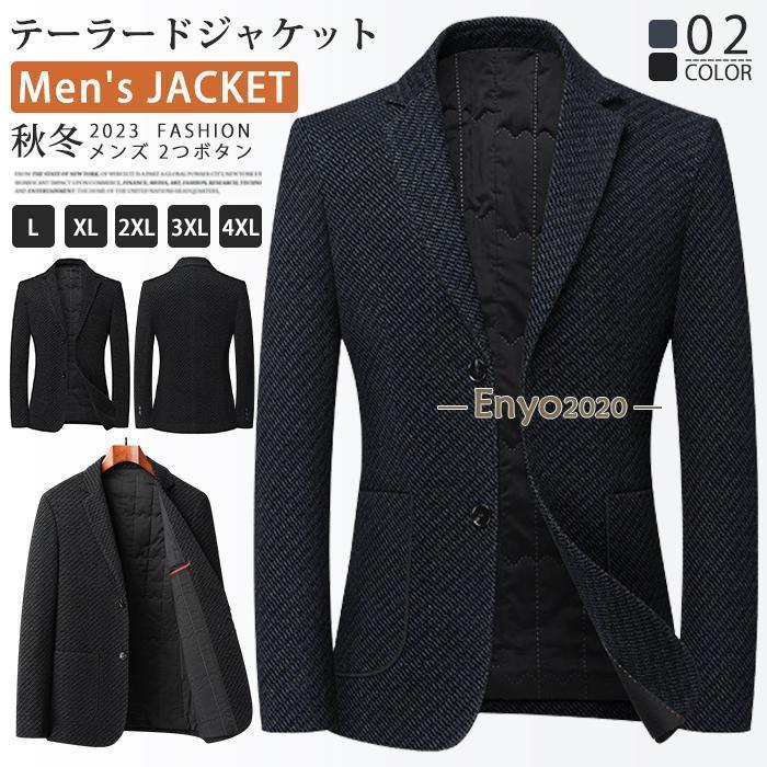 テーラードジャケット メンズ スーツジャケット 厚手 無地 中綿 防寒 防風 2つボタン ジャケット ビジネス スリム アウター ライトアウター|みんなの仲間