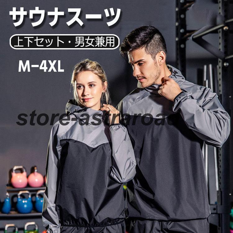 ウィンドブレーカー 2XLジャージ上下セットアップサウナスーツエナメルダイエット 超光沢エナメルウインドブレーカーサウナースーツ上下2点