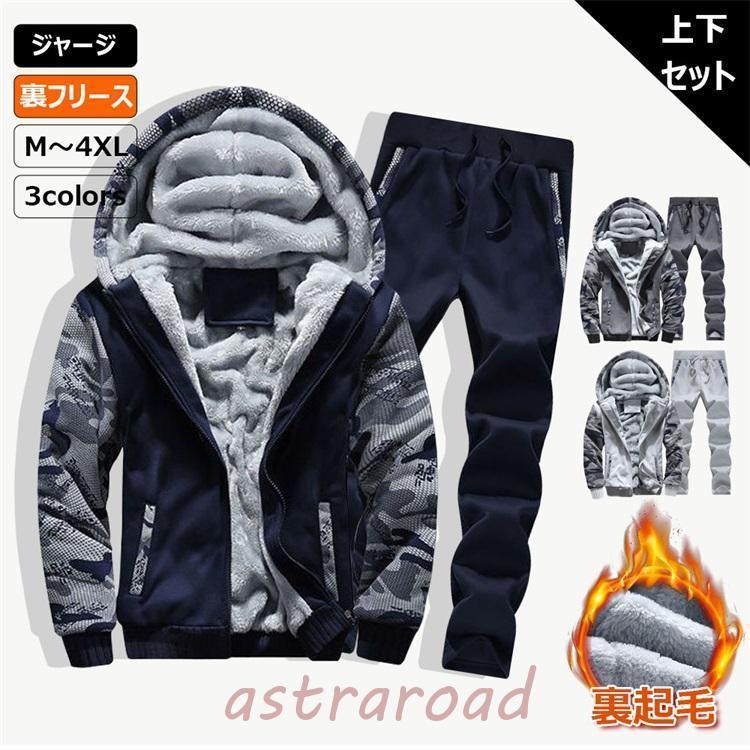 楽天市場】冬 アディダス メンズ 防風 撥水 裏フリース 上下