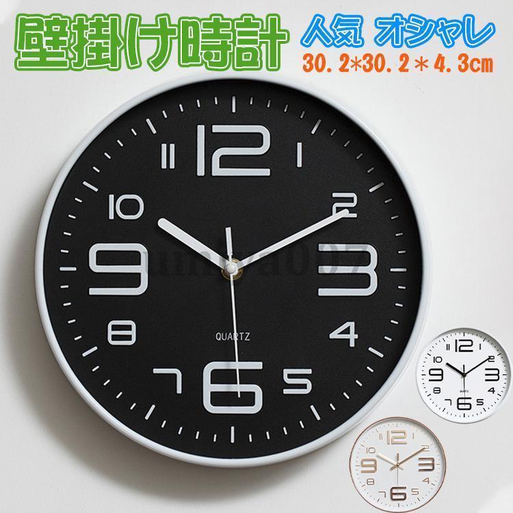 壁掛け時計 おしゃれ 北欧 デジタル 静音 シンプル おしゃれ 大きい 数字大き 時計 見やすい シンプル インテリア 乾電池 新生活 新築祝い 結婚祝い ギフト