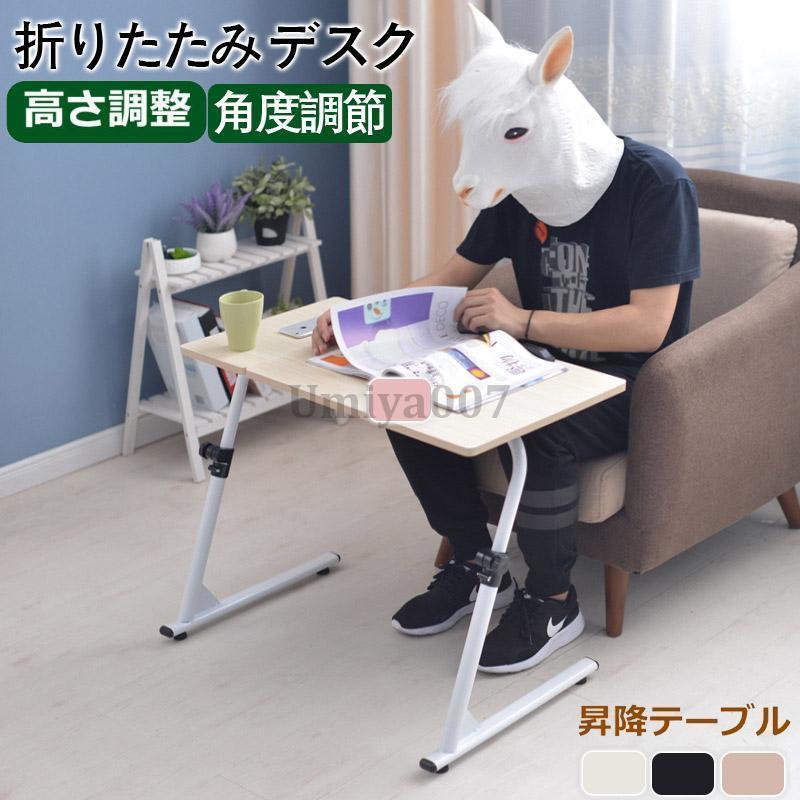 サイドテーブル 折りたたみ 昇降 テーブル 折り畳み サイドテーブル ナイトテーブル テーブル 木製 ロータイプ 高さ 昇降式 脚 高さ調節|みんなの仲間