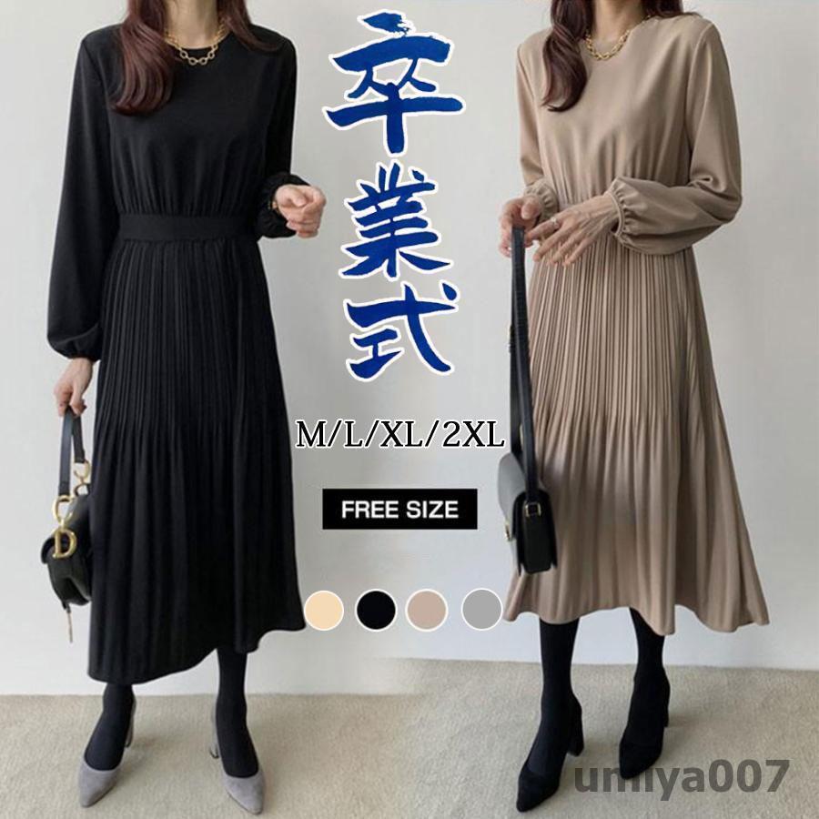 ロングワンピース 春 秋 レディース ワンピース 春コーデ 着痩せ ミモレ丈 きれいめ 無地 プリーツ 大人 通勤 OL 二次会 エレガント