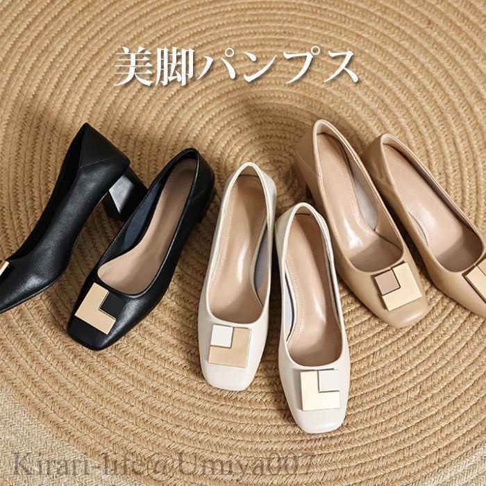 パンプス 本革 リクルート ミドルヒール 牛革 PU 痛くない 幅広 靴 シューズ 太ヒール 軽量 夏 春秋 通勤 結婚式 面接 就職活動 就活 冠婚葬祭 フォー