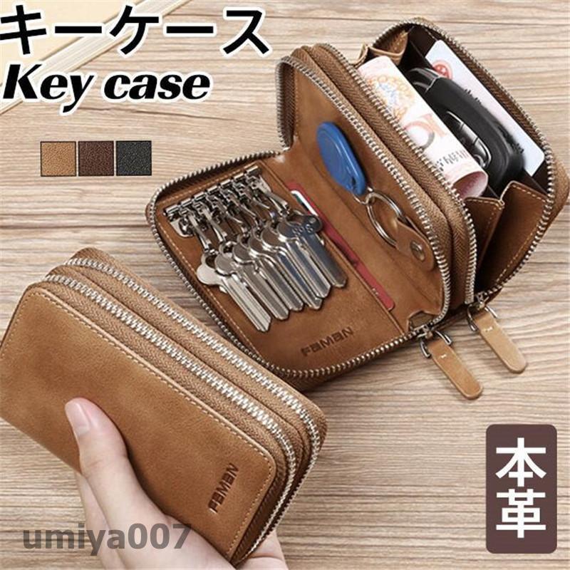 キーケース スマートキーケース ダブルファスナー 本革 メンズ レディース ミニ財布 レザー キーホルダー ２つ 鍵 同時収納 大容量