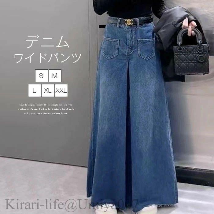 夏新作デニムワイドパンツ レディース デニムパンツ ワイドパンツ 無地 ロングパンツ ボトムス ハイウエスト カジュアル ジーンズ ゆったり 大きいサイズ 大人