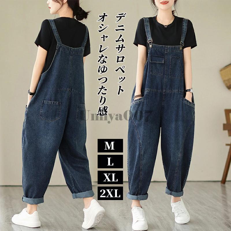 デニムサロペット レディース オーバーオール サロペット 春 秋 オールインワン サロペット デニムパンツ デニムつりズボン ジーンズ カジュアル 体型カバー